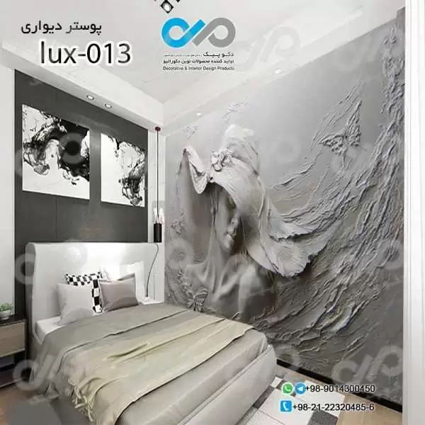 پوسترسه بعدی تصویری اتاق خواب باتصویرلوکس نقش برجسته زن- کدlux-012