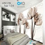 پوسترسه بعدی تصویری اتاق خواب باتصویرلوکس شاخه های گل- کد lux-134