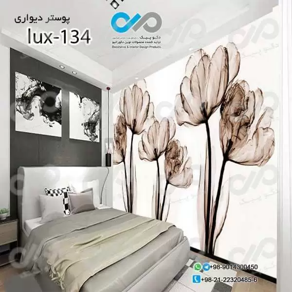 پوسترسه بعدی تصویری اتاق خواب باتصویرلوکس شاخه های گل- کد lux-134