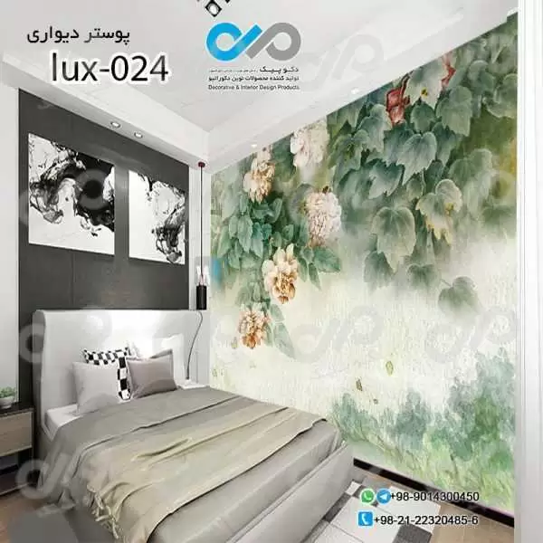 پوسترسه بعدی تصویری اتاق خواب باتصویرلوکس گل وبرگ- کدlux-024