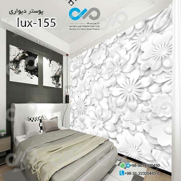 پوسترسه بعدی تصویری اتاق خواب باتصویرلوکس گل های سفیدکاغذی-کدlux-155