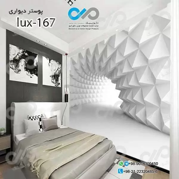 پوسترسه بعدی تصویری اتاق خواب با تصویری لوکس -کدlux-167