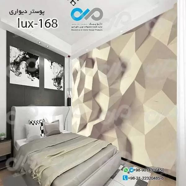 پوسترسه بعدی تصویری اتاق خواب با تصویری لوکس -کدlux-168