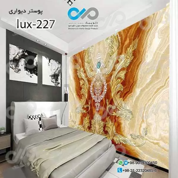 پوسترسه بعدی تصویری اتاق خواب با تصویری لوکس-کدlux-227
