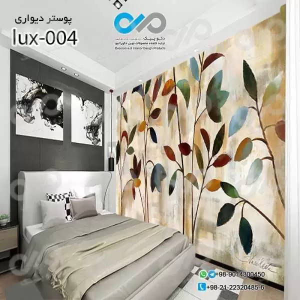 پوسترسه بعدی تصویری اتاق خواب باتصویرلوکس شاخه وبرگ - کدlux-004