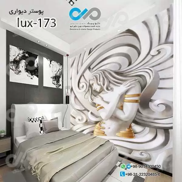 پوسترسه بعدی تصویری اتاق خواب با تصویر نقش برجسته زن-کد lux-173