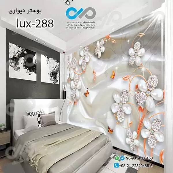 پوسترسه بعدی تصویری اتاق خواب با تصویرگل های مرواریدی-کد lux -288