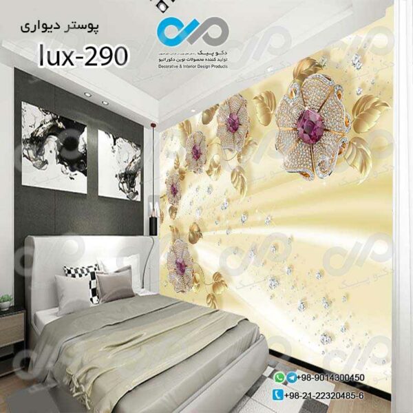 پوسترسه بعدی تصویری اتاق خواب باتصویرگل های مرواریدی-کد lux -290