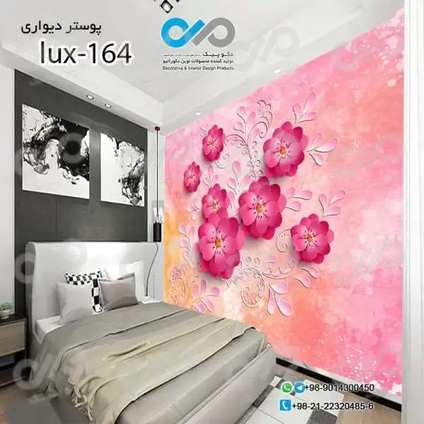 پوسترسه بعدی تصویری اتاق خواب باتصویرلوکس گل های کاغذی صورتی-کدlux-164