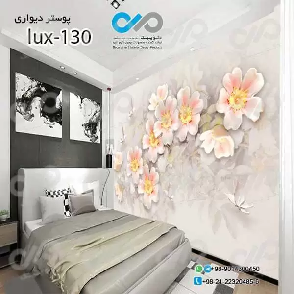 پوسترسه بعدی تصویری اتاق خواب باتصویرلوکس گلهاو پرنده ها- کد lux-130