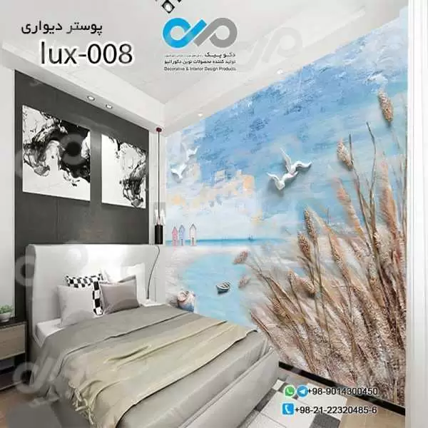 پوسترسه بعدی تصویری اتاق خواب باتصویرلوکس شاخه های گندم وپرنده ها- کدlux-008
