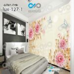 پوسترسه بعدی تصویری اتاق خواب باتصویرلوکس گلها- کدlux-127