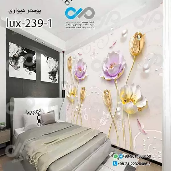 The next poster of the luxury bedroom image with the image of flowers code lux 239
