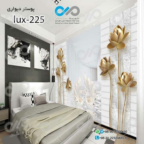 پوسترسه بعدی تصویری اتاق خواب لوکس با تصویرشاخه های گل طلایی-کدlux-225