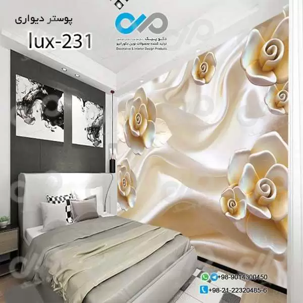 پوسترسه بعدی تصویری اتاق خواب لوکس با تصویر گل های سفید-کد lux-231