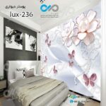 پوسترسه بعدی تصویری اتاق خواب لوکس با تصویر گل وپروانه-کد lux-236