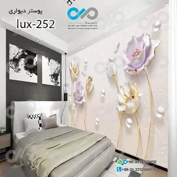 پوسترسه بعدی تصویری اتاق خواب لوکس باتصویرگل وپروانه-کد lux-252