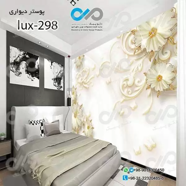 پوسترسه بعدی تصویری اتاق خواب لوکس با تصویر گل وپروانه-کدlux-298