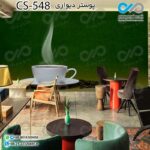 کاغذدیواری سه بعدی کافه با تصویر فنجان قهوه داغ- کدCS548