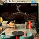 کاغذدیواری سه بعدی تصویری کافه با تصویر فنجان قهوه داغ- کدCS549