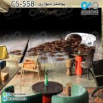 کاغذدیواری سه بعدی تصویری کافه باتصویرفنجان دانه های قهوه- کدCS558