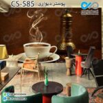 کاغذدیواری سه بعدی تصویری کافه باتصویرفنجان قهوه داغ- کدCS585