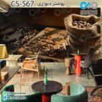 کاغذدیواری سه بعدی تصویری کافه باتصویر گونی دانه های قهوه- کدCS567