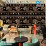 کاغذدیواری سه بعدی تصویری کافه باتصویروکتوردانه های قهوه- کدCS556