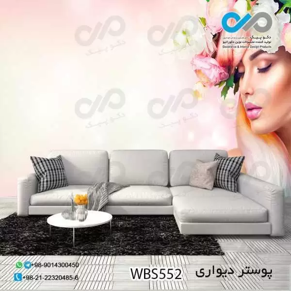 پوستر سه بعدی تصویری آرایشگاه زنانه باتصویر نیمرخ زن گل به سر- کدWBS552