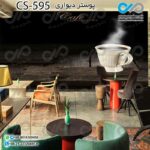 کاغذدیواری سه بعدی تصویری کافه باتصویرفنجان قهوه- کدCS595