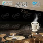 کاغذدیواری سه بعدی تصویری کافه باتصویرفنجان قهوه- کدCS595