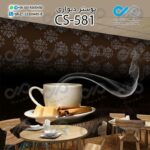 کاغذدیواری سه بعدی تصویری کافه باتصویرفنجان قهوه داغ - کدCS581