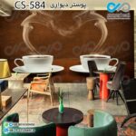 کاغذدیواری سه بعدی تصویری کافه باتصویردوفنجان قهوه داغ- کدCS584