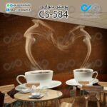 کاغذدیواری سه بعدی تصویری کافه باتصویردوفنجان قهوه داغ- کدCS584