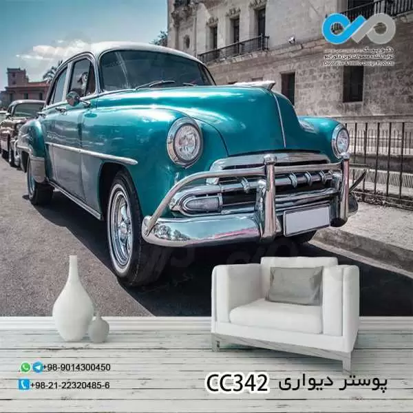 کاغذدیواری سه بعدی تصویری پذیرایی با تصویرخودروکلاسیک سبزآبی-کدCC342