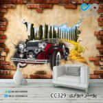 کاغذدیواری سه بعدی تصویری پذیرایی با تصویروکتورخودروکلاسیک در طبیعت-کدCC329