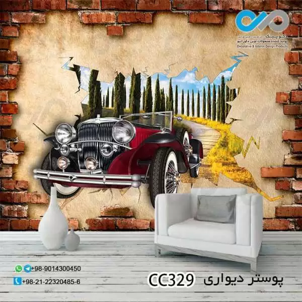 کاغذدیواری سه بعدی تصویری پذیرایی با تصویروکتورخودروکلاسیک در طبیعت-کدCC329