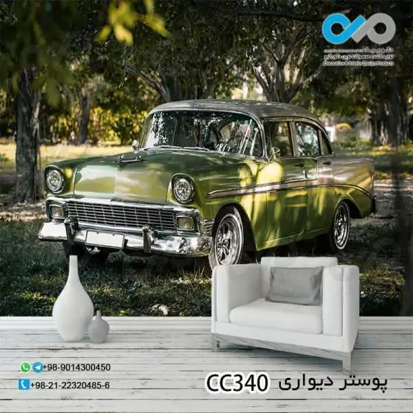 کاغذدیواری سه بعدی تصویری پذیرایی با تصویرطبیعت-خودروکلاسیک سبز-کدCC340