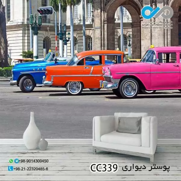 کاغذدیواری سه بعدی تصویری پذیرایی با تصویرخودروکلاسیک صورتی-آبی-قرمز-کدCC339