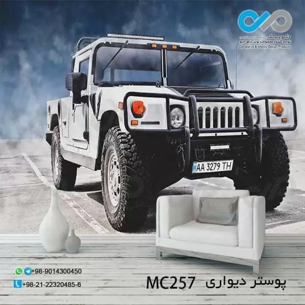 کاغذدیواری سه بعدی تصویری پذیرایی باتصویرخودرو مدرن شاسی بلند- کدMC257