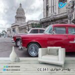 کاغذدیواری سه بعدی تصویری پذیرایی با تصویرخودروهای کلاسیک قرمز-کدCC341