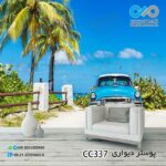 کاغذدیواری سه بعدی تصویری پذیرایی با تصویردریا-خودروکلاسیک آبی-کدCC337