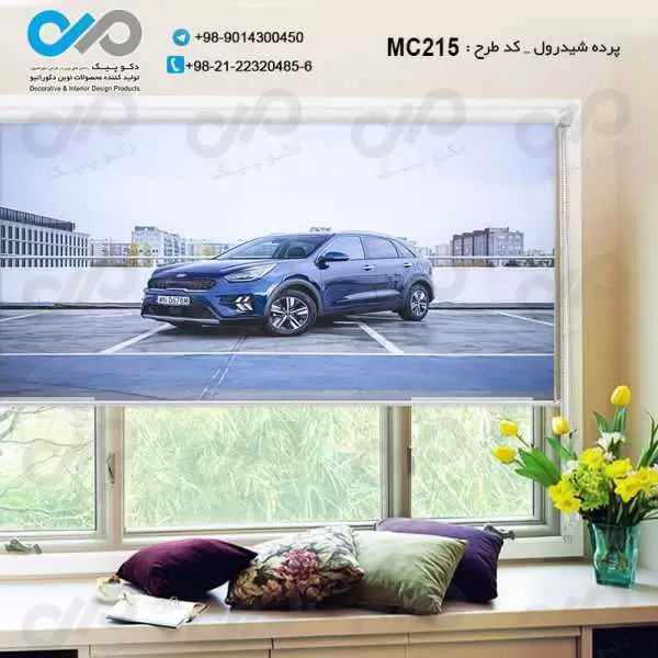 پرده شید رول سه بعدی پذیرایی طرح خودرو مدرن آبی شاسی بلند- کد MC215