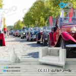 کاغذدیواری سه بعدی تصویری پذیرایی با تصویرخیابان- صف خودروهای کلاسیک-کدCC333