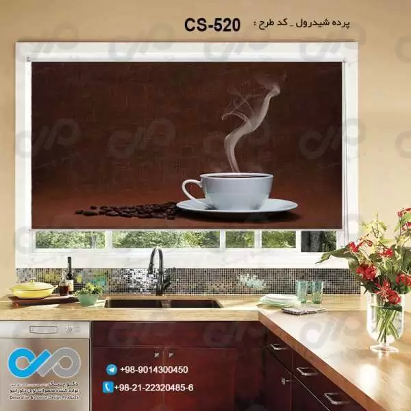 پرده شیدرول تصویری آشپزخانه باتصویرفنجان ودانه قهوه-کدCS-520