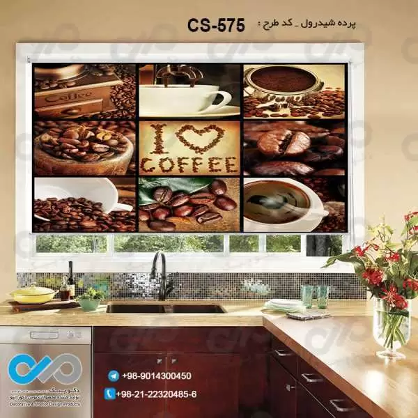 پرده شیدرول تصویری آشپزخانه باتصویردانه هاو فنجان قهوه-کدCS-575