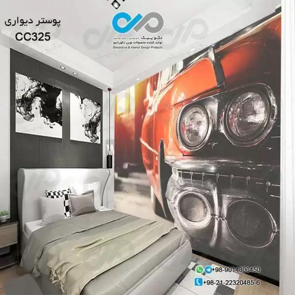 پوستر تصویری اتاق خواب باتصویر قسمت جلوی خودرو کلاسیک قرمز-کدCC325