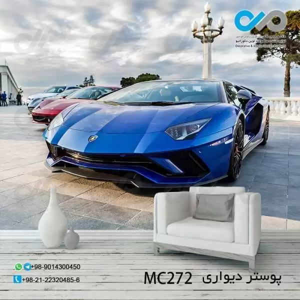 پوستردیواری تصویری پذیرایی باتصویرخودرو های مدرن کوپه -کدMC272