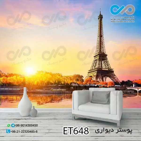 پوستردیواری تصویری پذیرایی با تصویربرج ایفل-دریاچه-کدET648