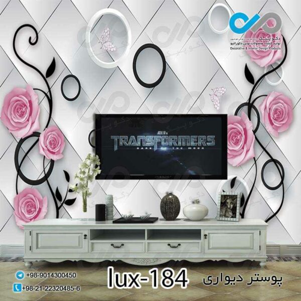 پوستر دیواری-پشت تلویزیون لوکس با تصویر گل و پروانه-کد lux-184